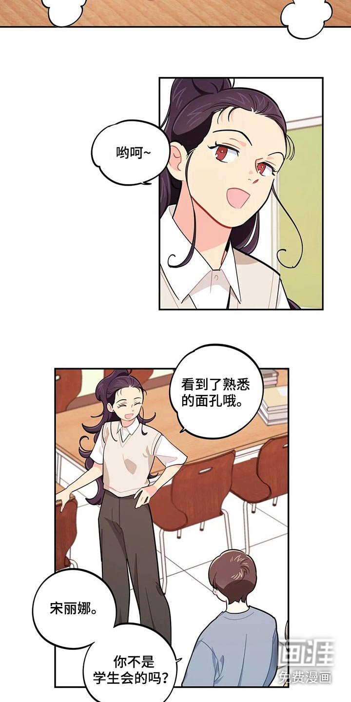 第73章：我说了什么