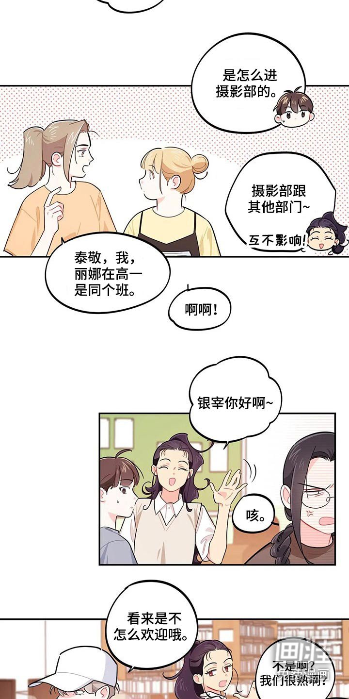 第73章：我说了什么
