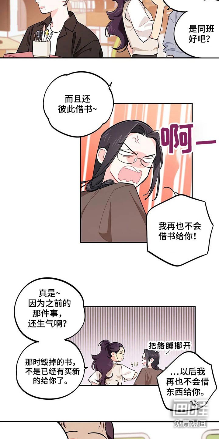 第73章：我说了什么