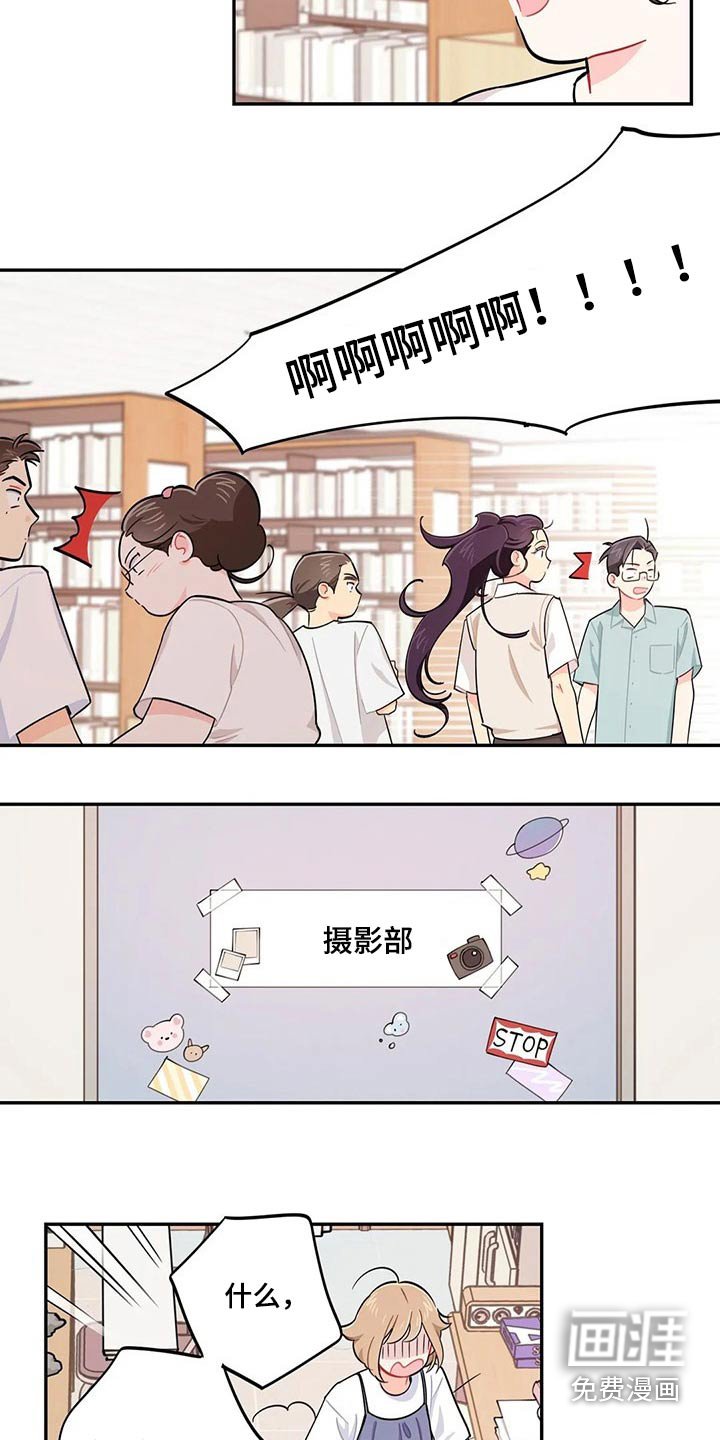 第73章：我说了什么