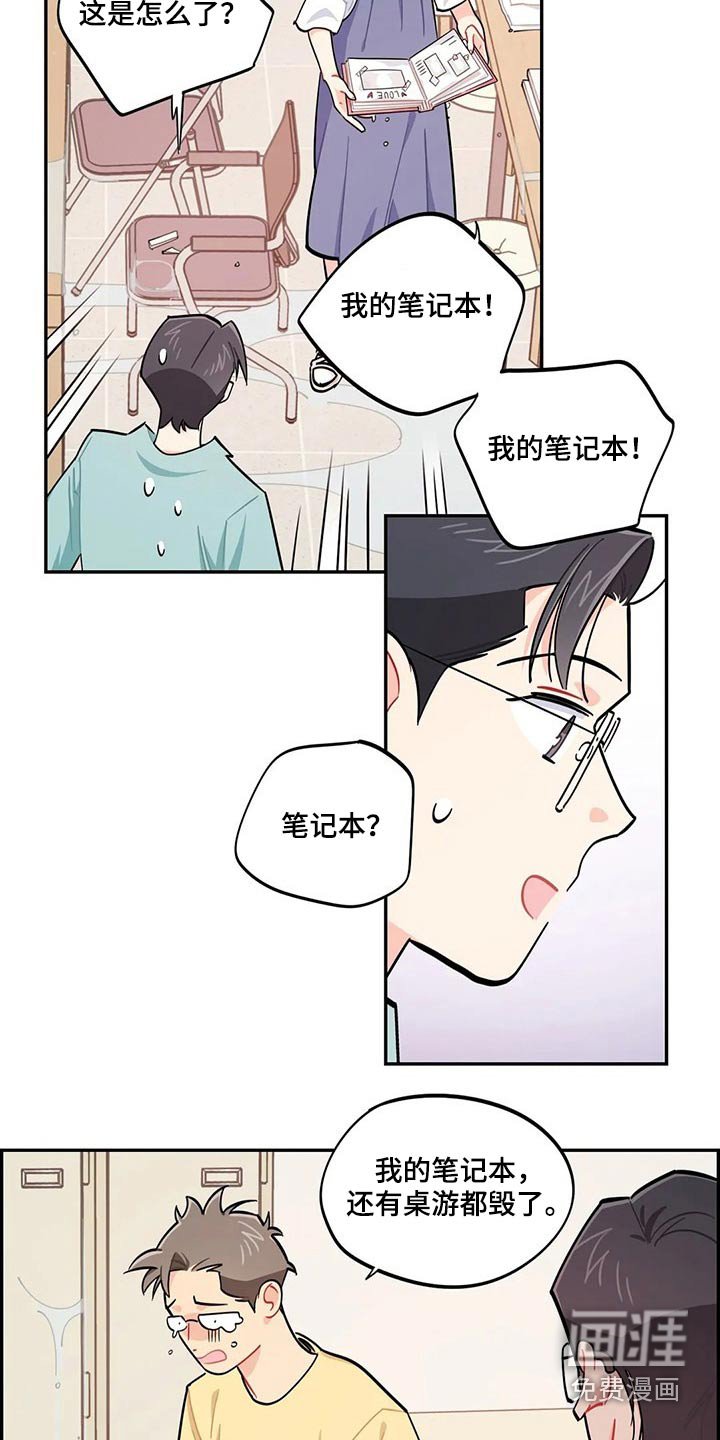 第73章：我说了什么