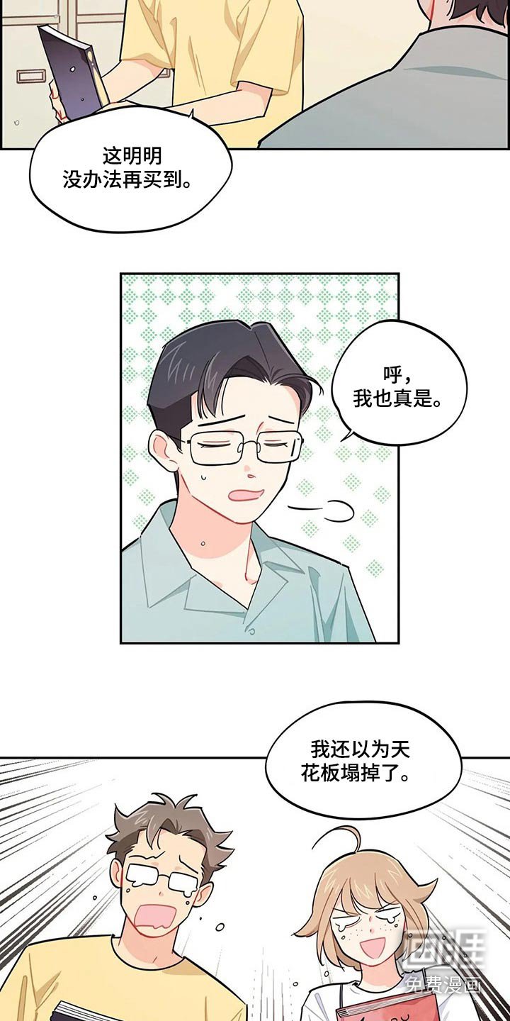 第73章：我说了什么