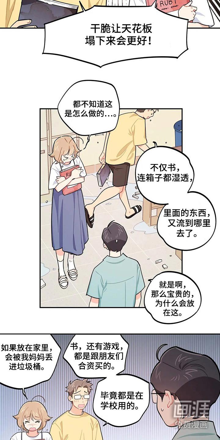 第73章：我说了什么