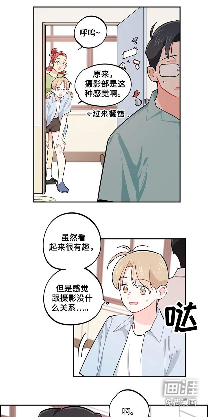 第73章：我说了什么