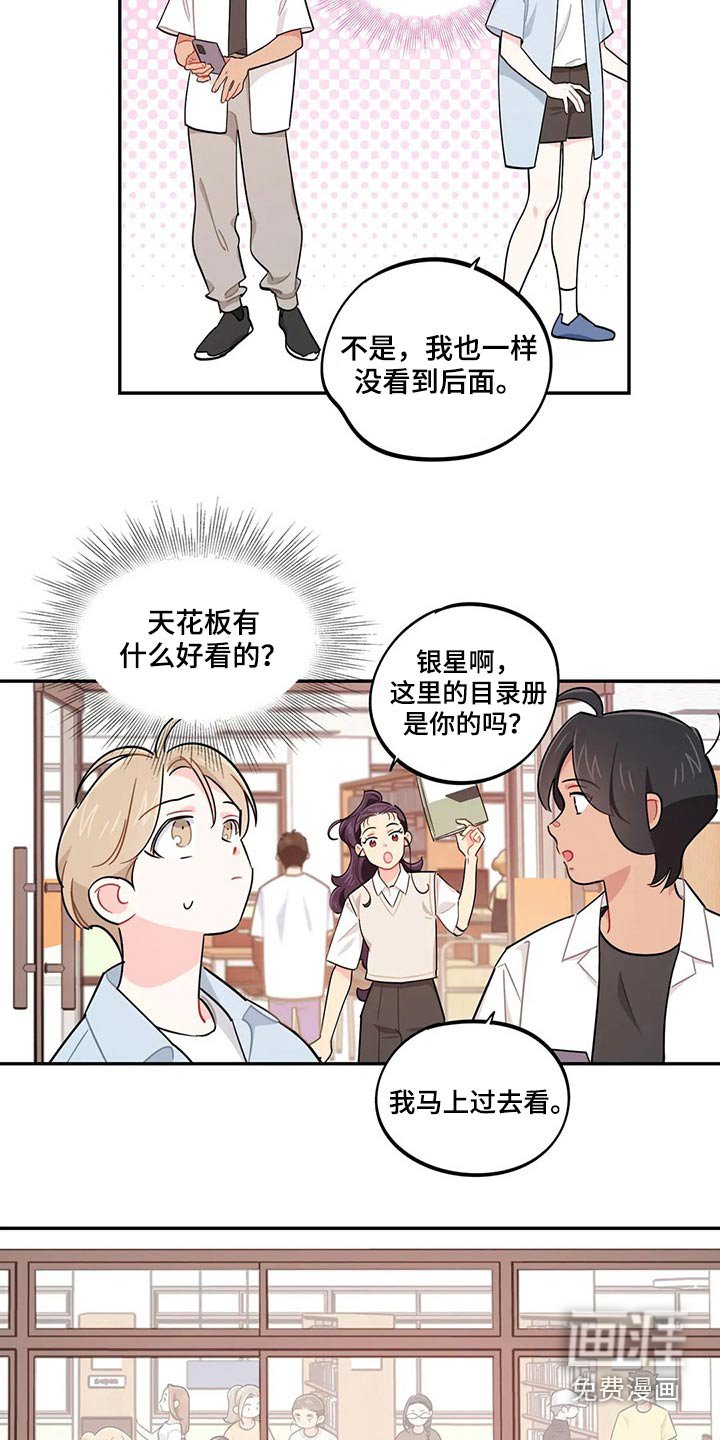第73章：我说了什么