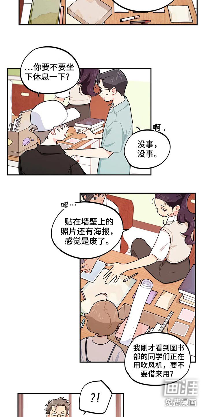 第73章：我说了什么