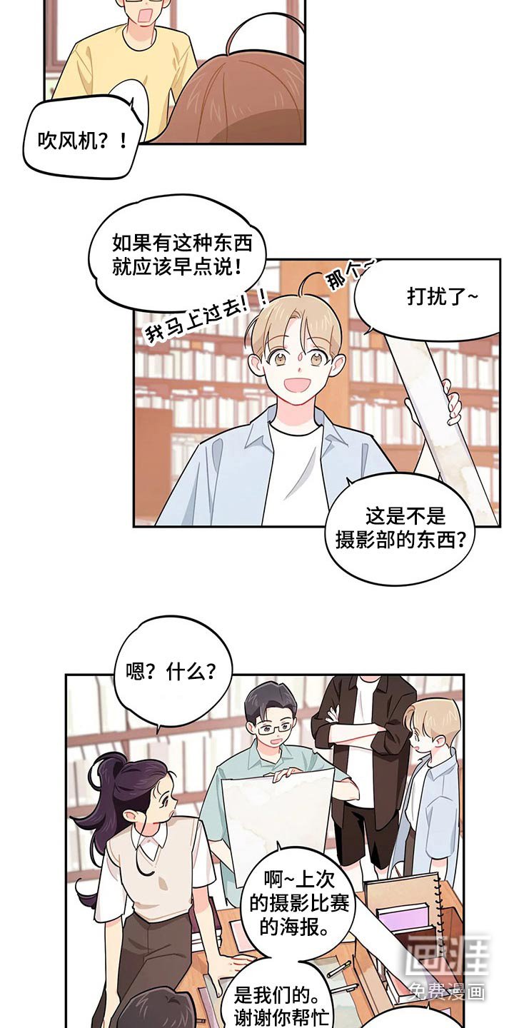 第73章：我说了什么