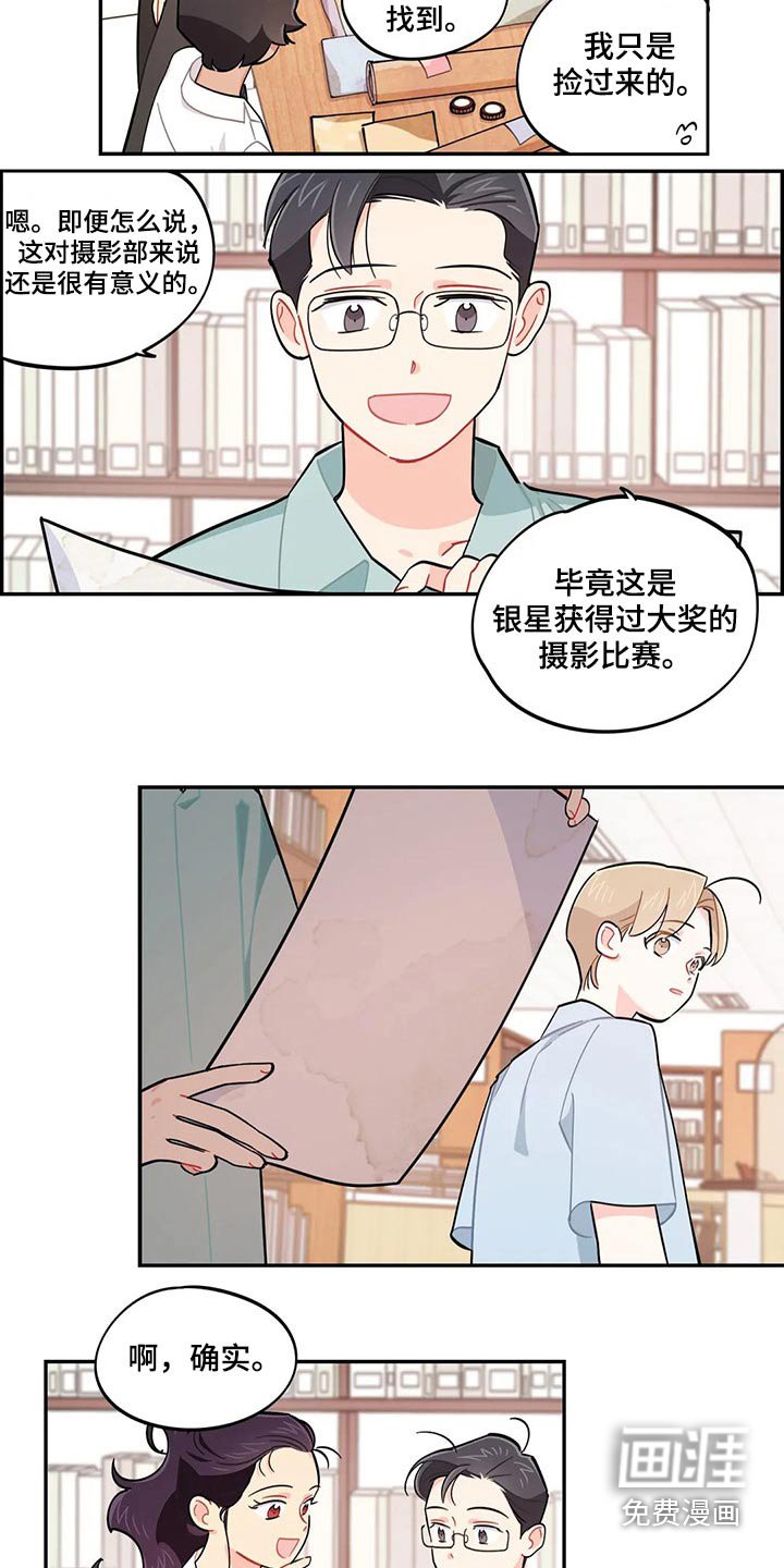 第73章：我说了什么