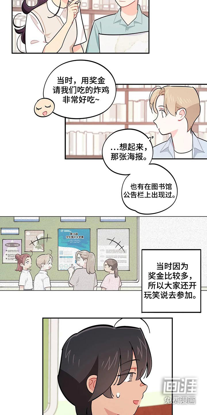 第73章：我说了什么