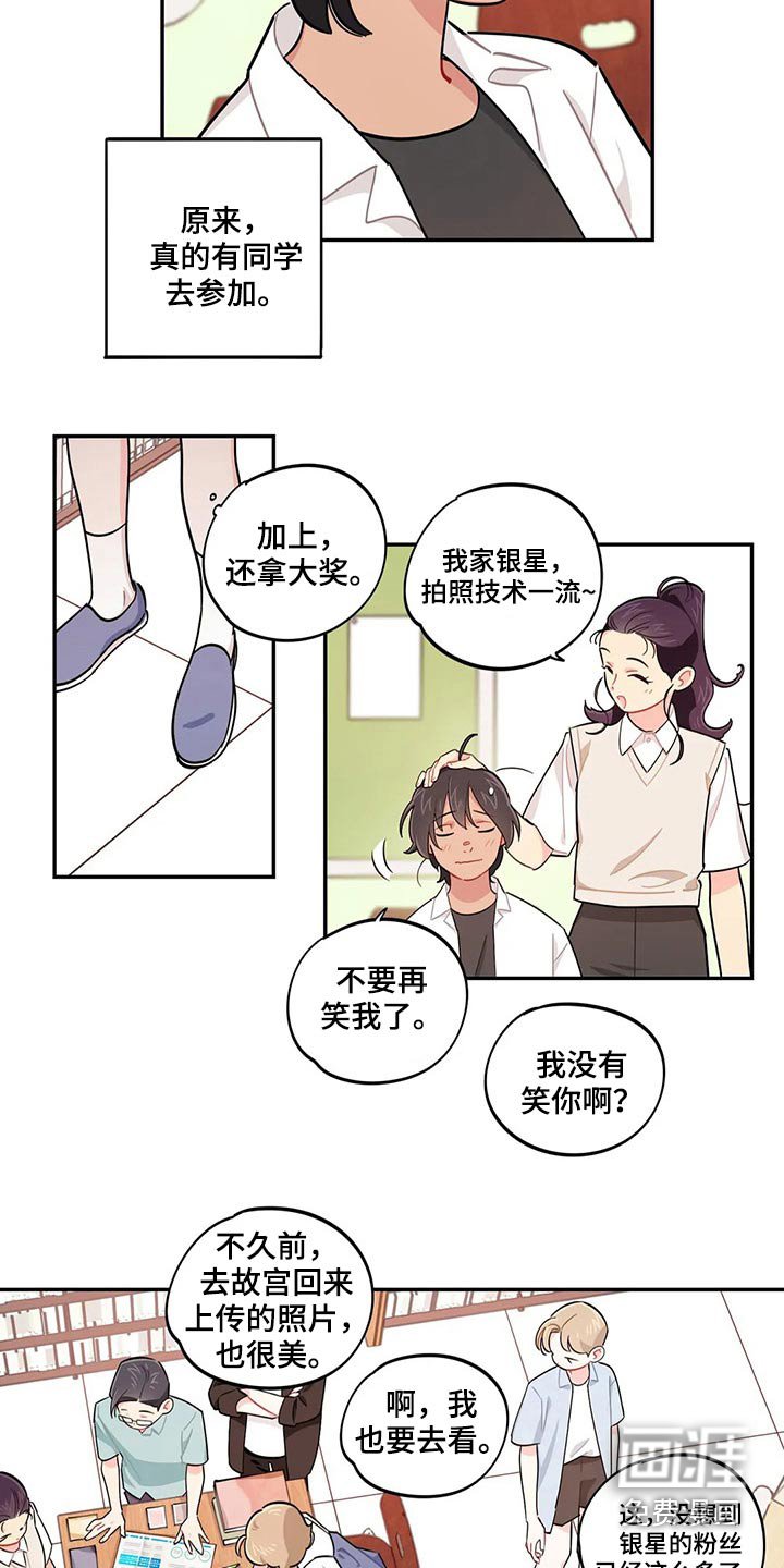 第73章：我说了什么