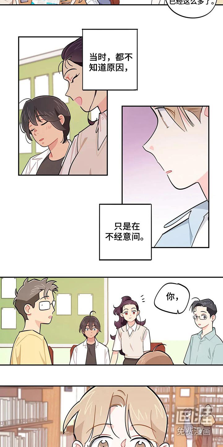 第73章：我说了什么