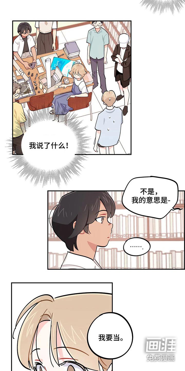 第73章：我说了什么