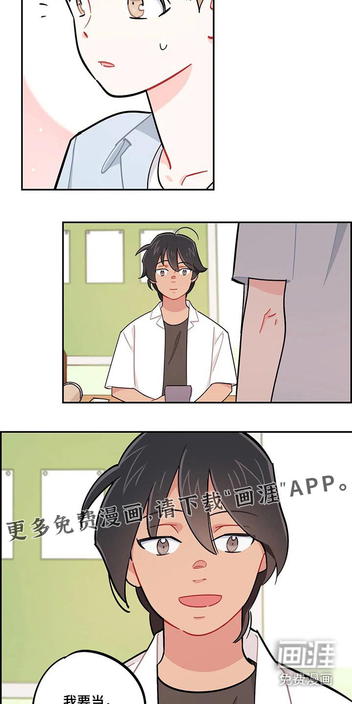 第73章：我说了什么