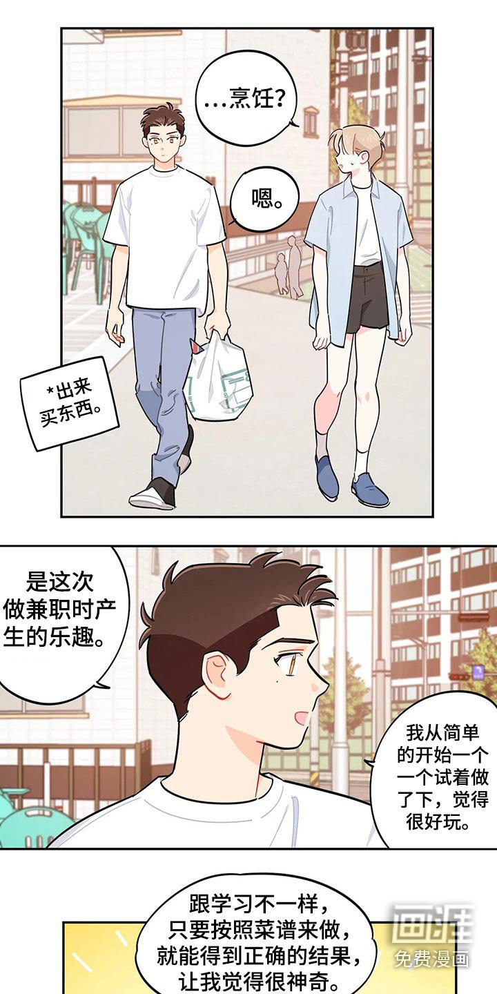 第74章：谢谢