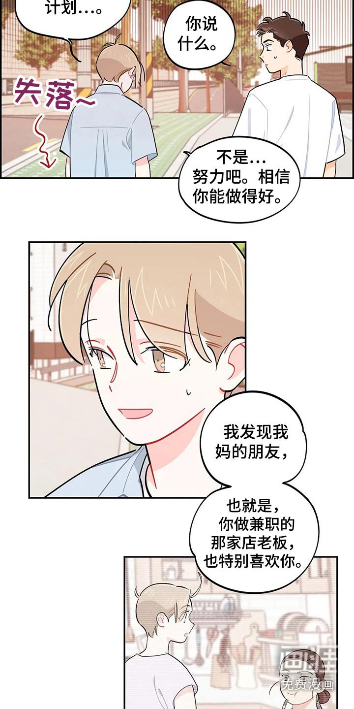 第74章：谢谢