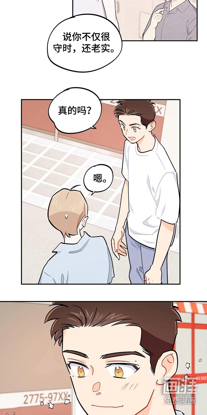 第74章：谢谢