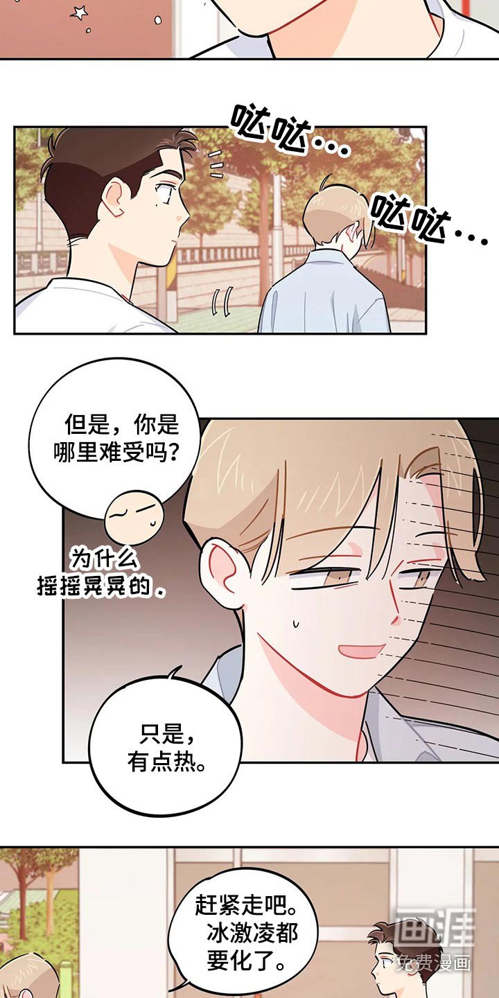 第74章：谢谢