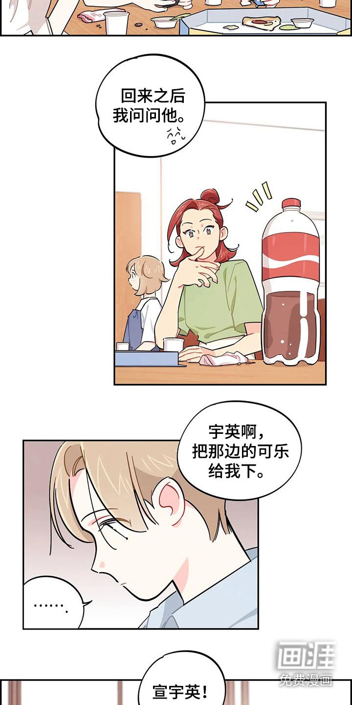第74章：谢谢