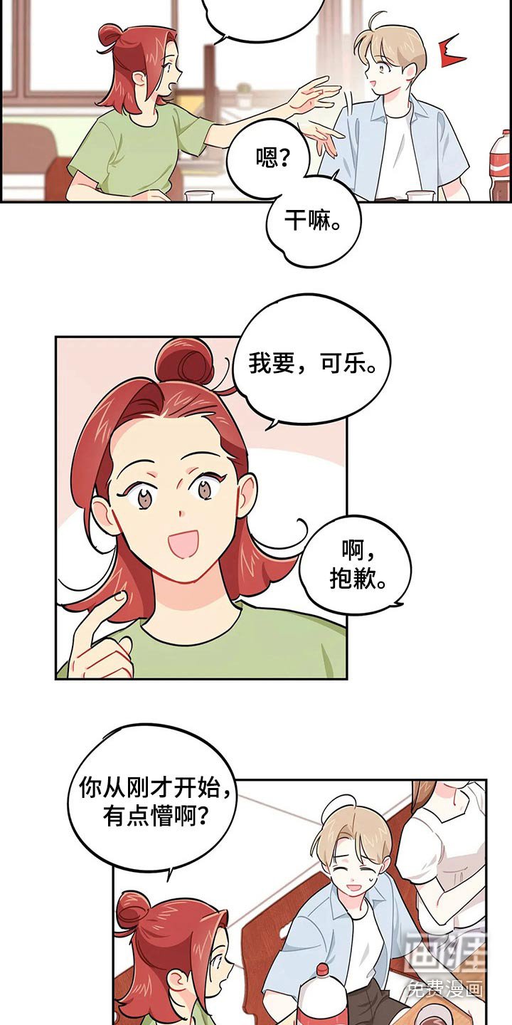 第74章：谢谢