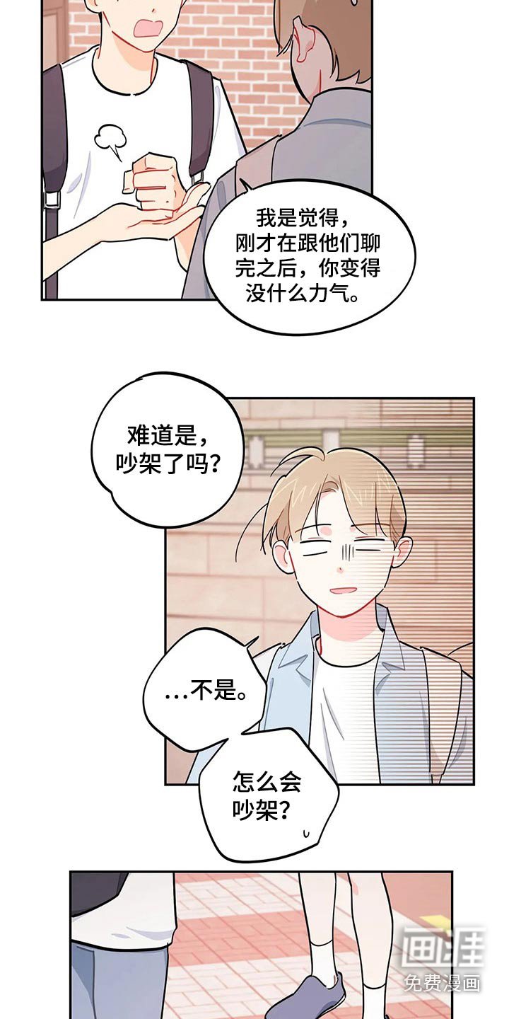 第74章：谢谢