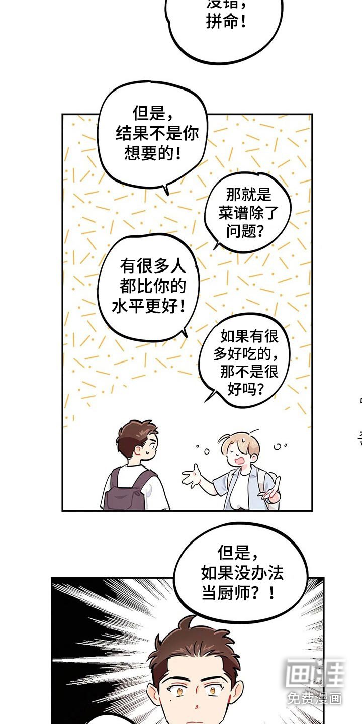 第75章：盖章【第一季完结】