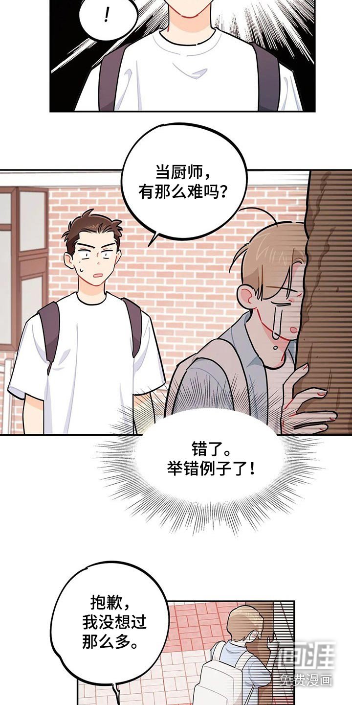 第75章：盖章【第一季完结】