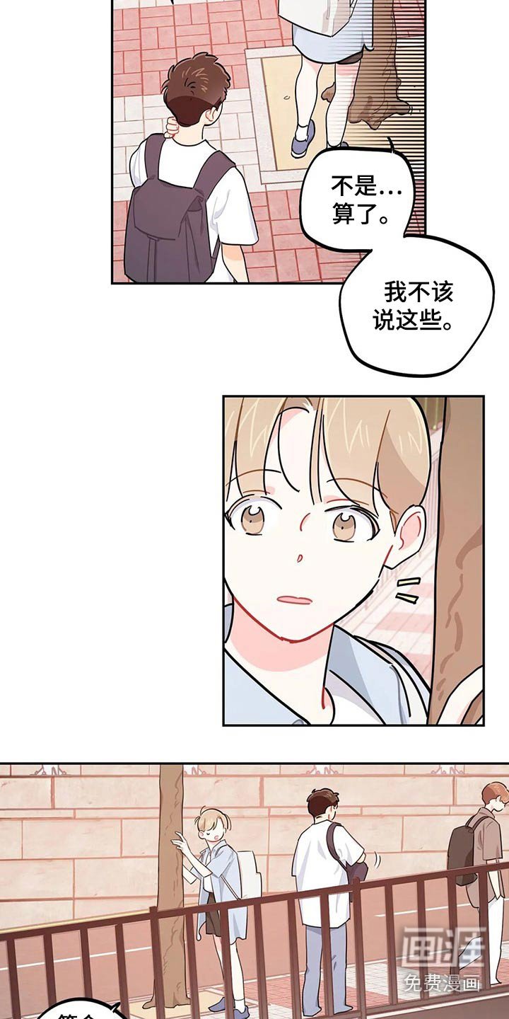 第75章：盖章【第一季完结】