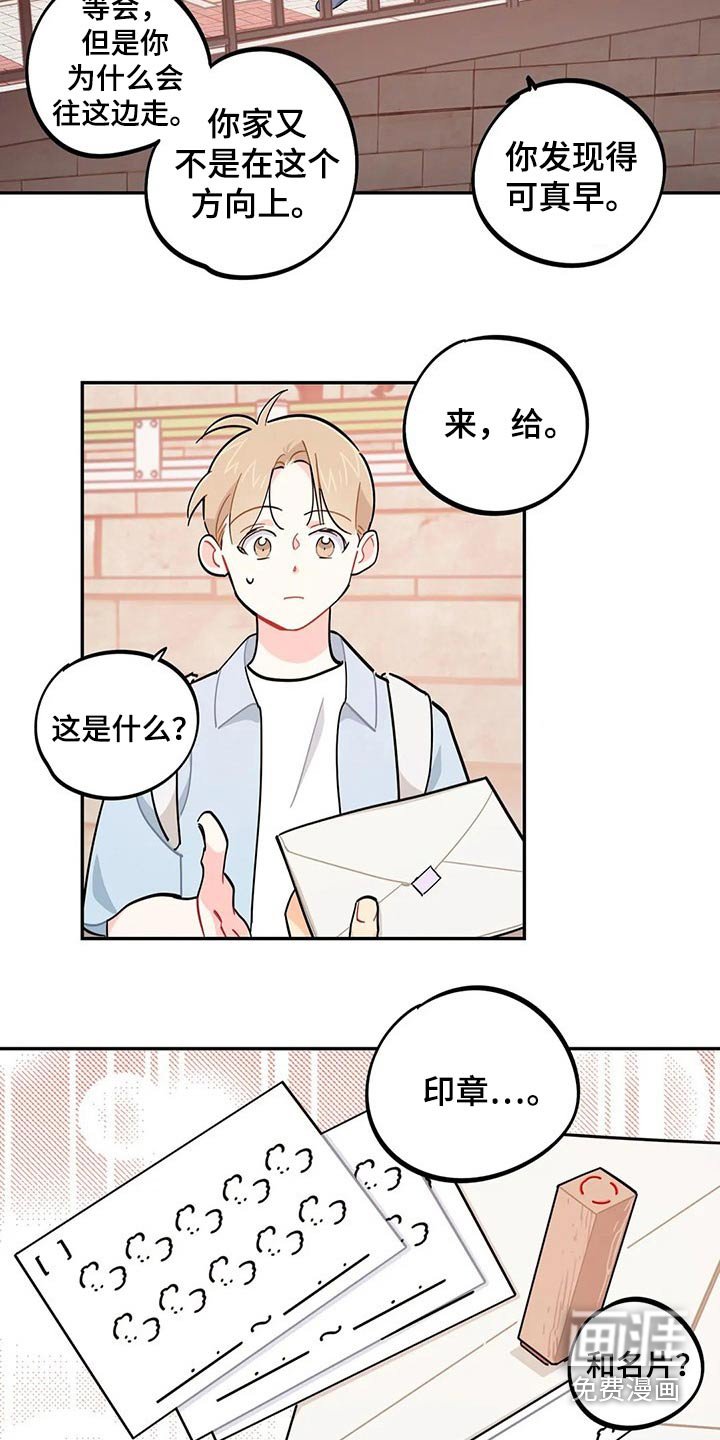 第75章：盖章【第一季完结】