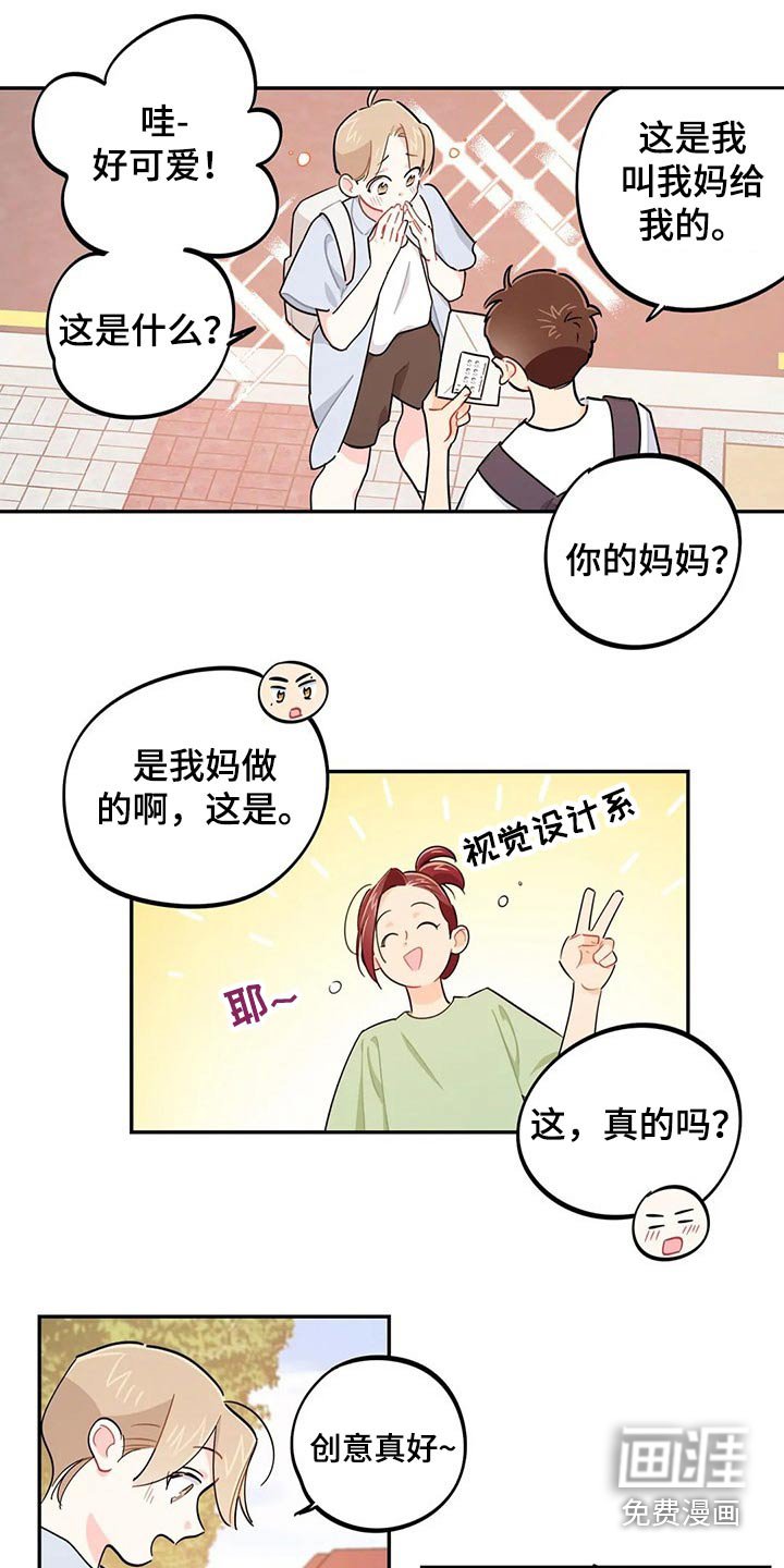 第75章：盖章【第一季完结】