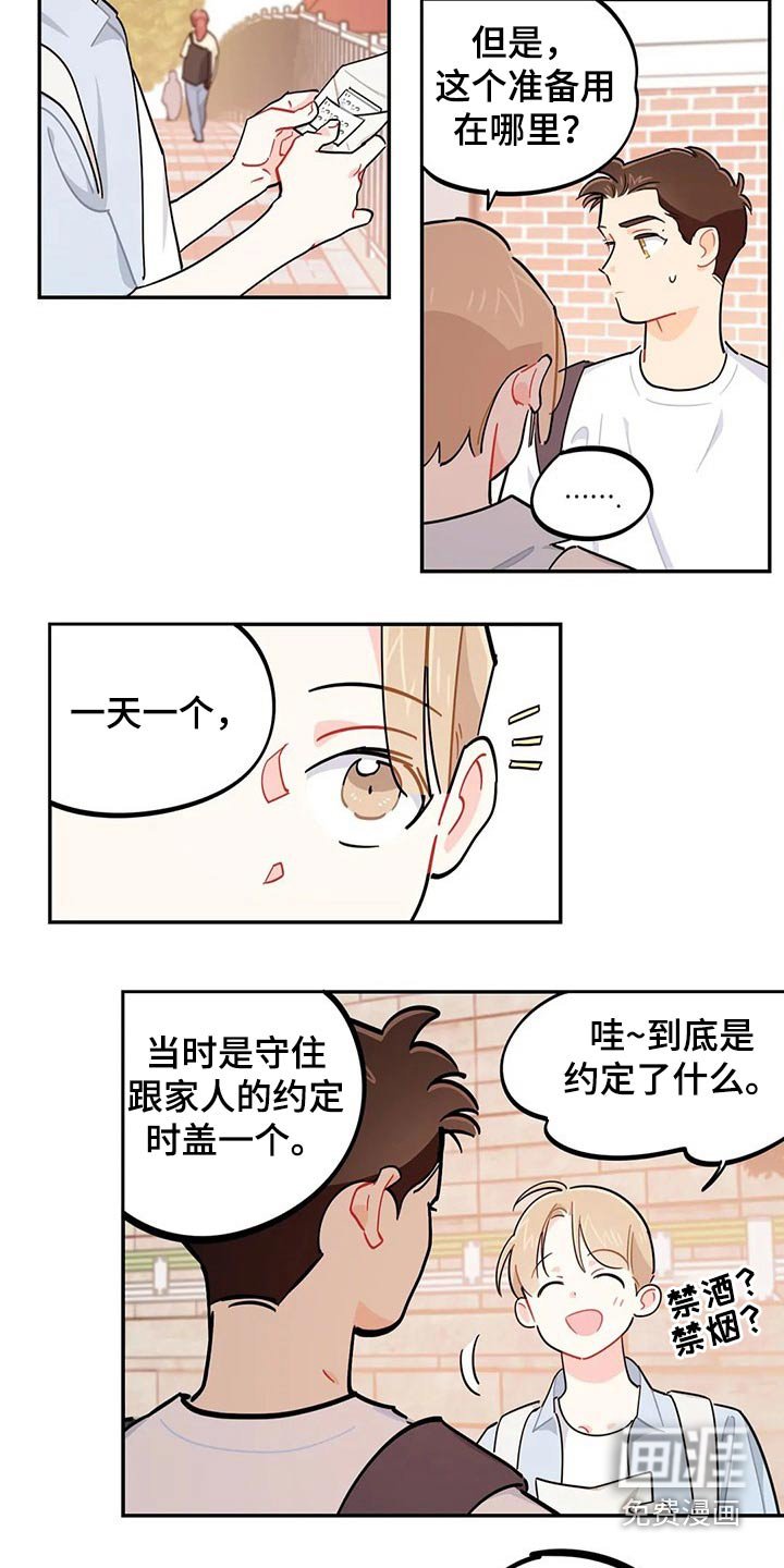 第75章：盖章【第一季完结】