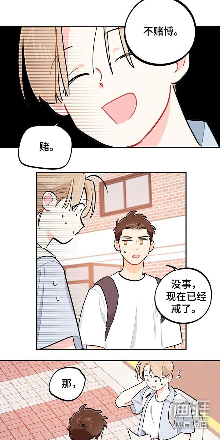 第75章：盖章【第一季完结】