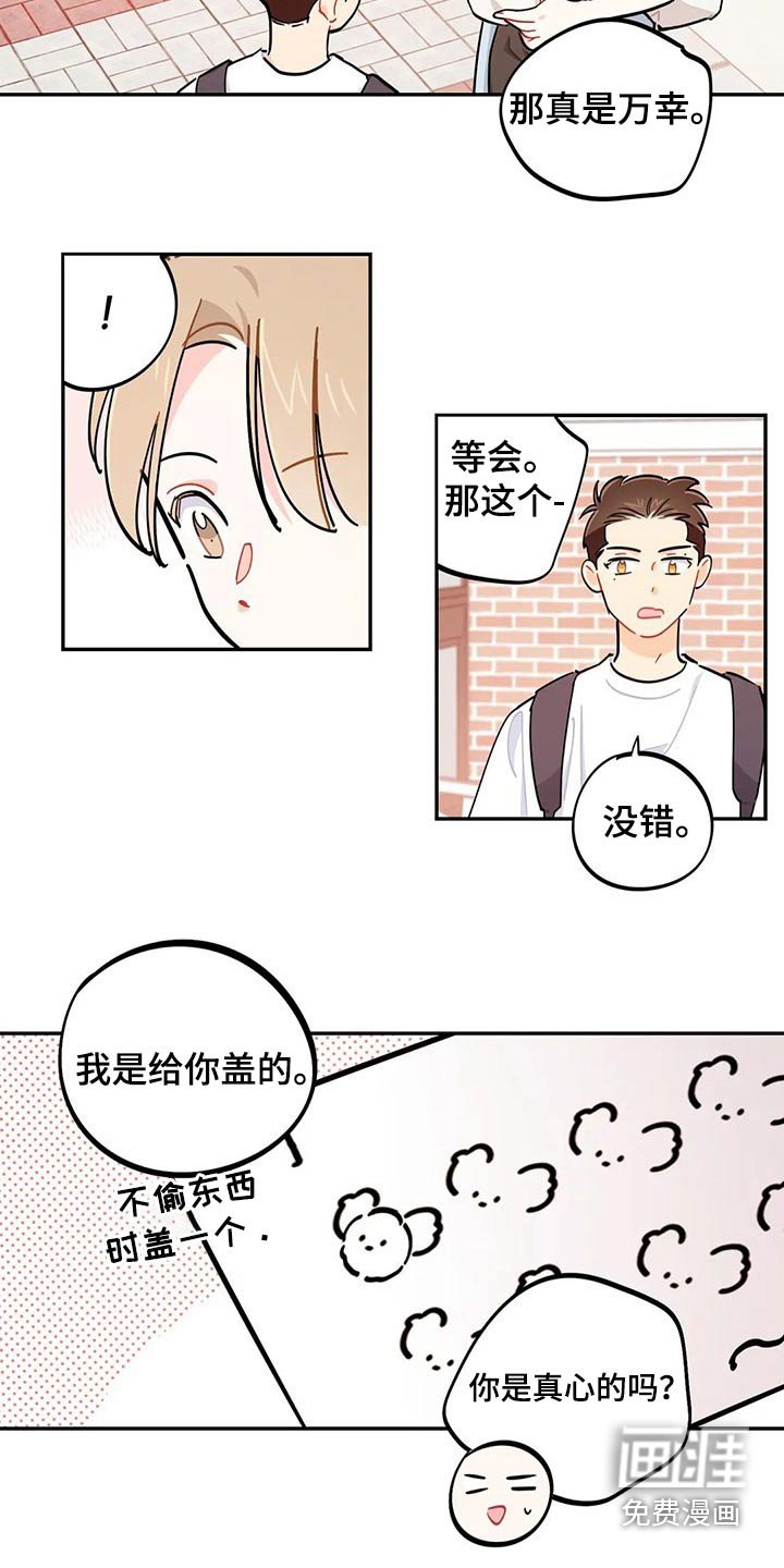 第75章：盖章【第一季完结】