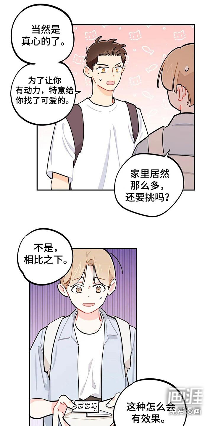 第75章：盖章【第一季完结】