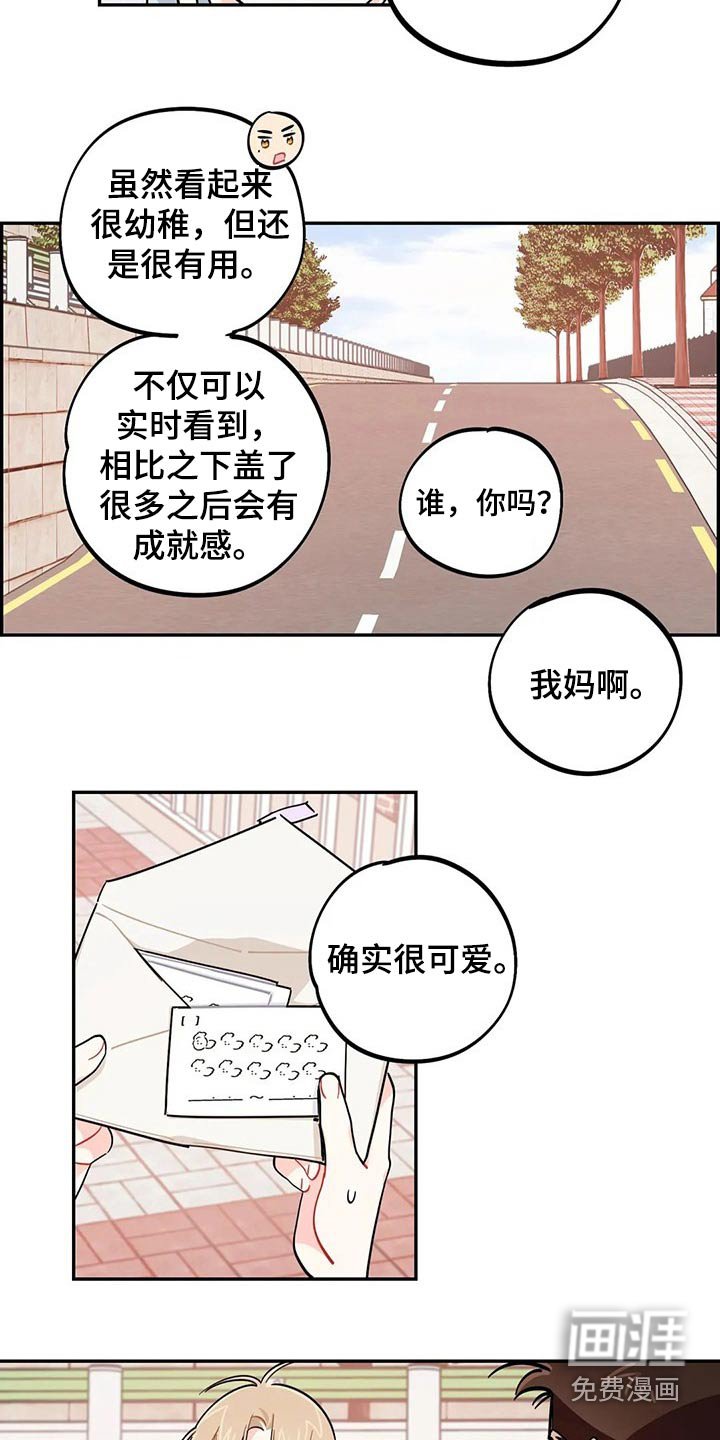 第75章：盖章【第一季完结】