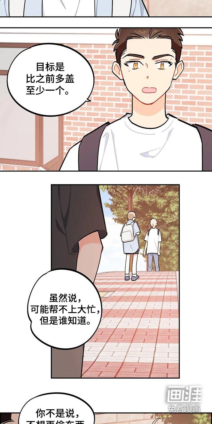 第75章：盖章【第一季完结】