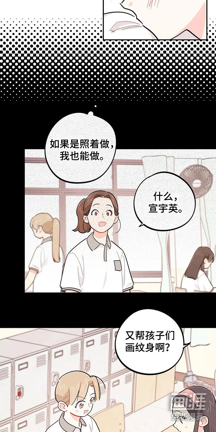 第75章：盖章【第一季完结】