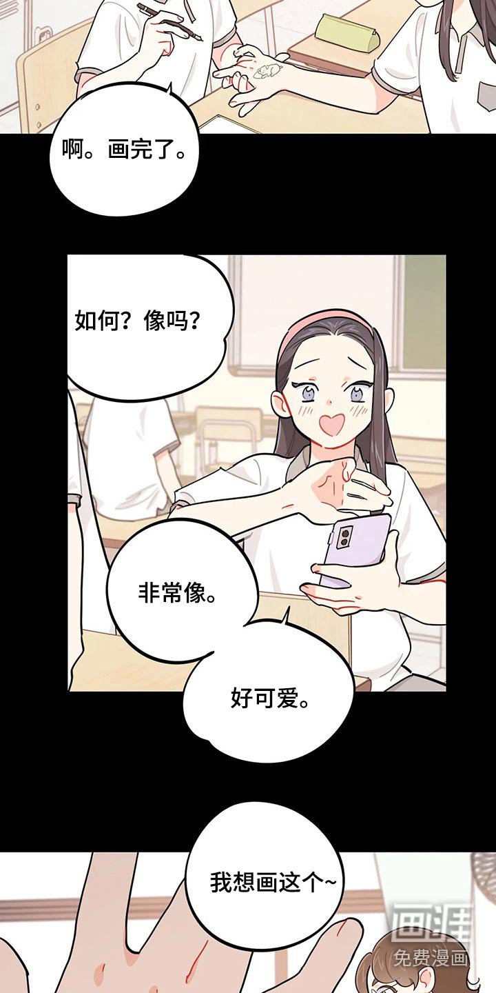 第75章：盖章【第一季完结】