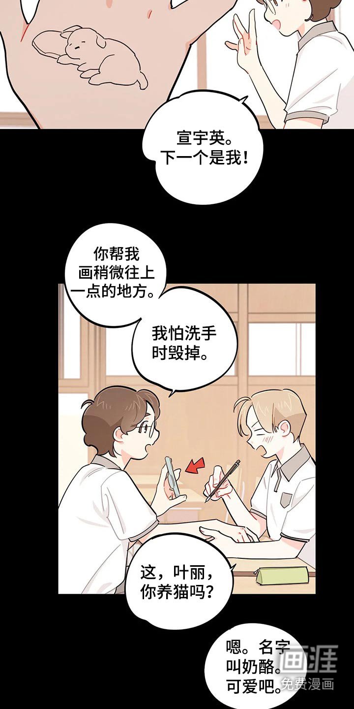 第75章：盖章【第一季完结】