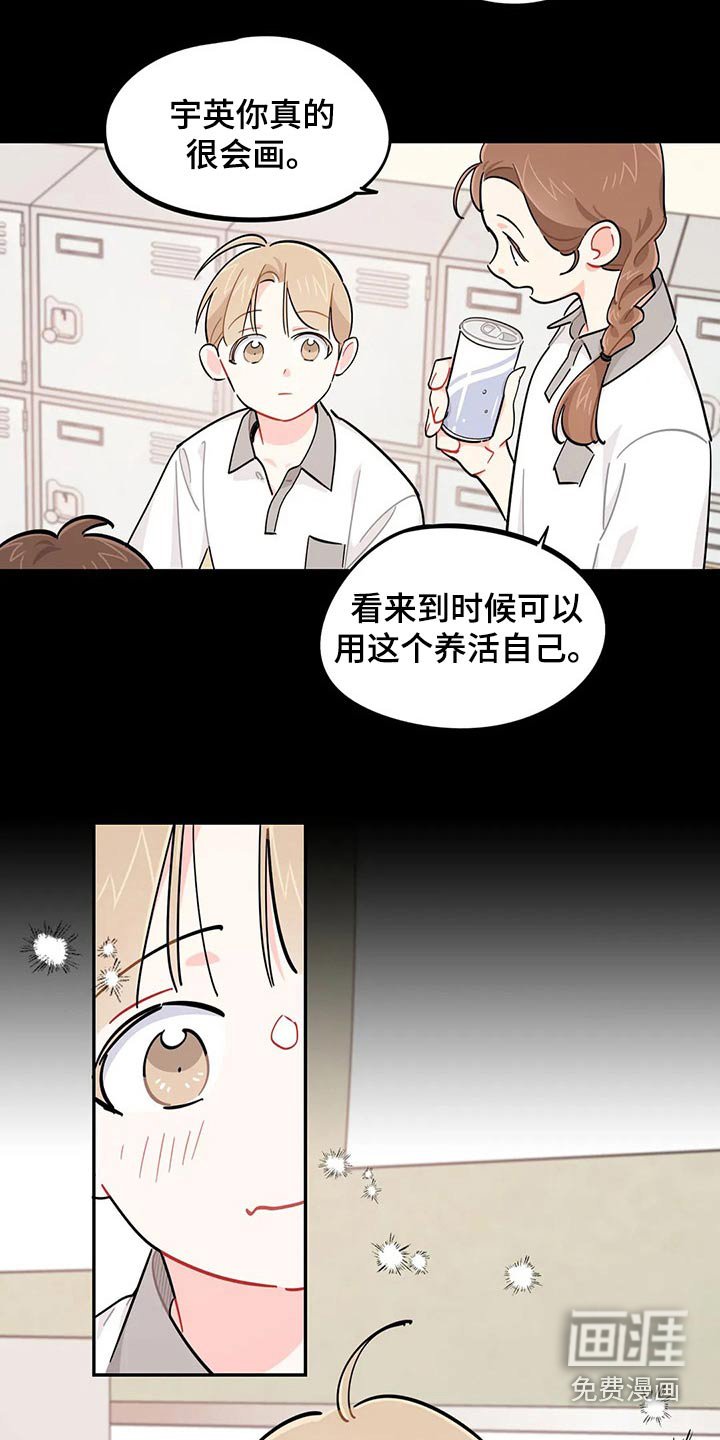第75章：盖章【第一季完结】