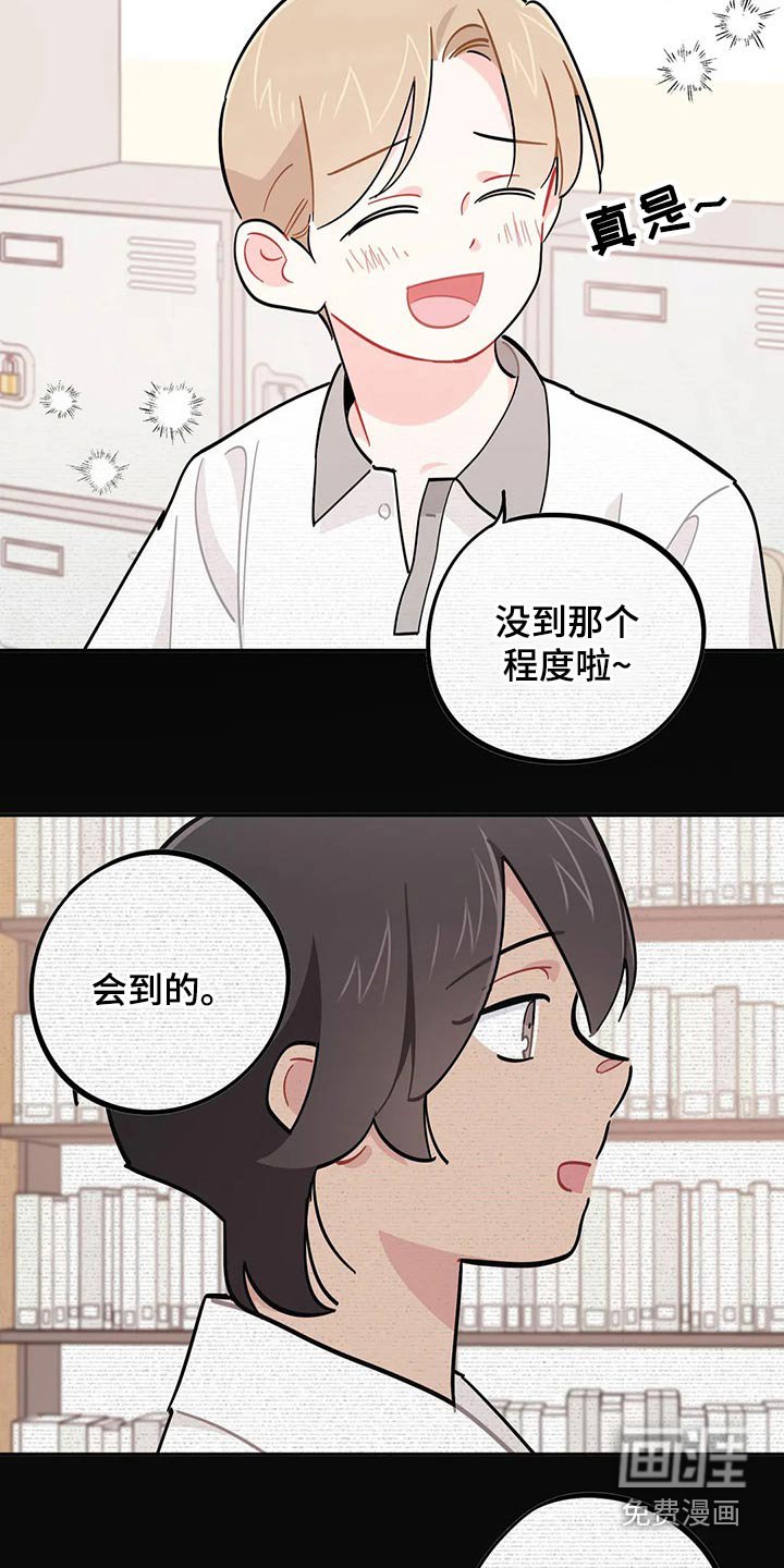 第75章：盖章【第一季完结】