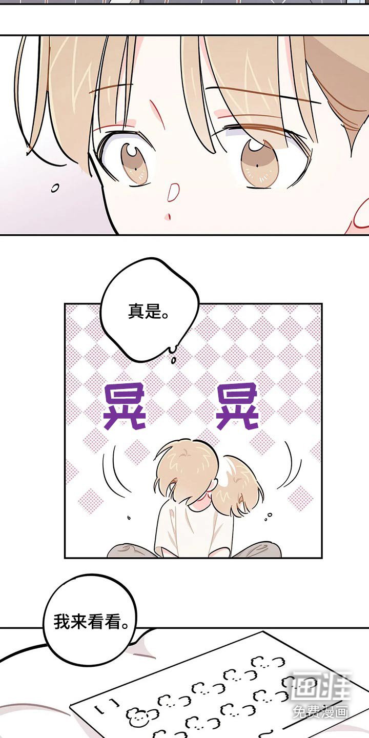 第75章：盖章【第一季完结】