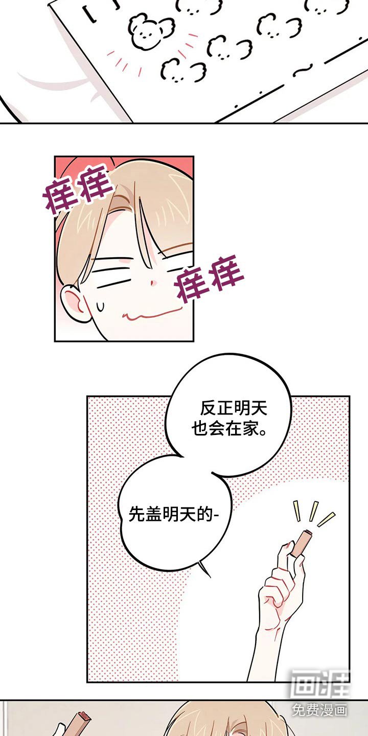 第75章：盖章【第一季完结】