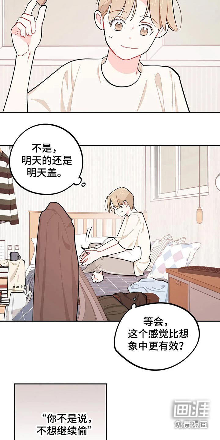 第75章：盖章【第一季完结】