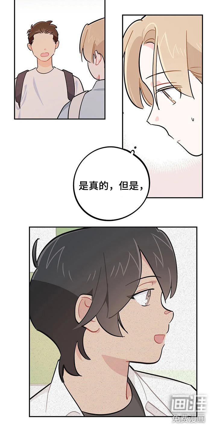 第75章：盖章【第一季完结】
