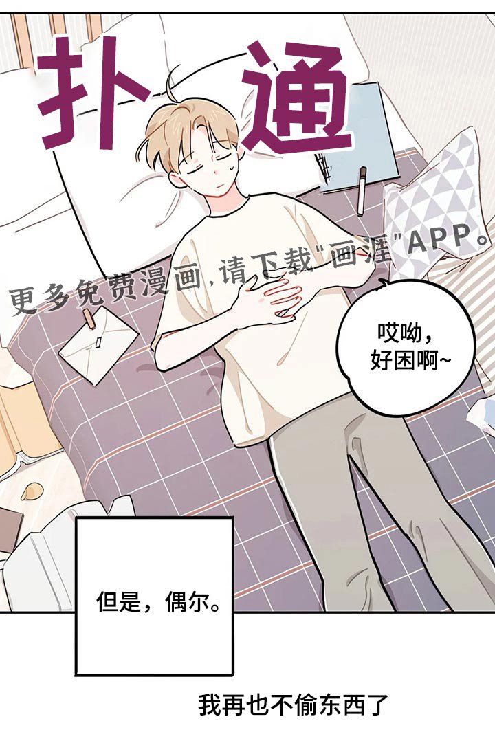 第75章：盖章【第一季完结】