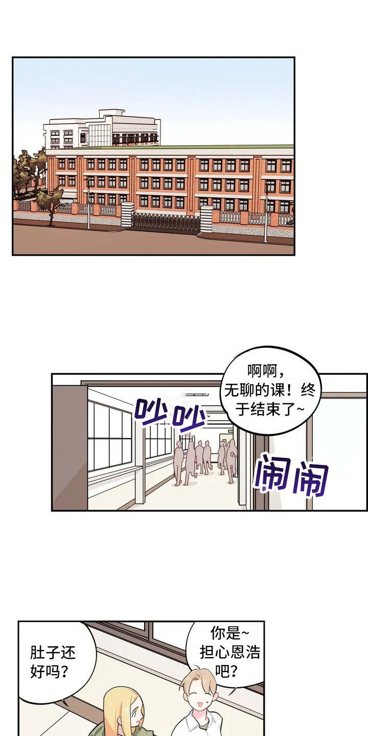 第8章：惊喜