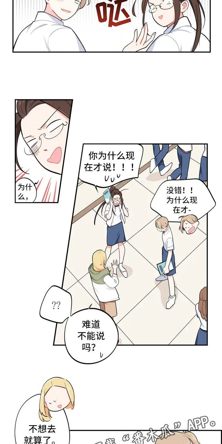 第8章：惊喜
