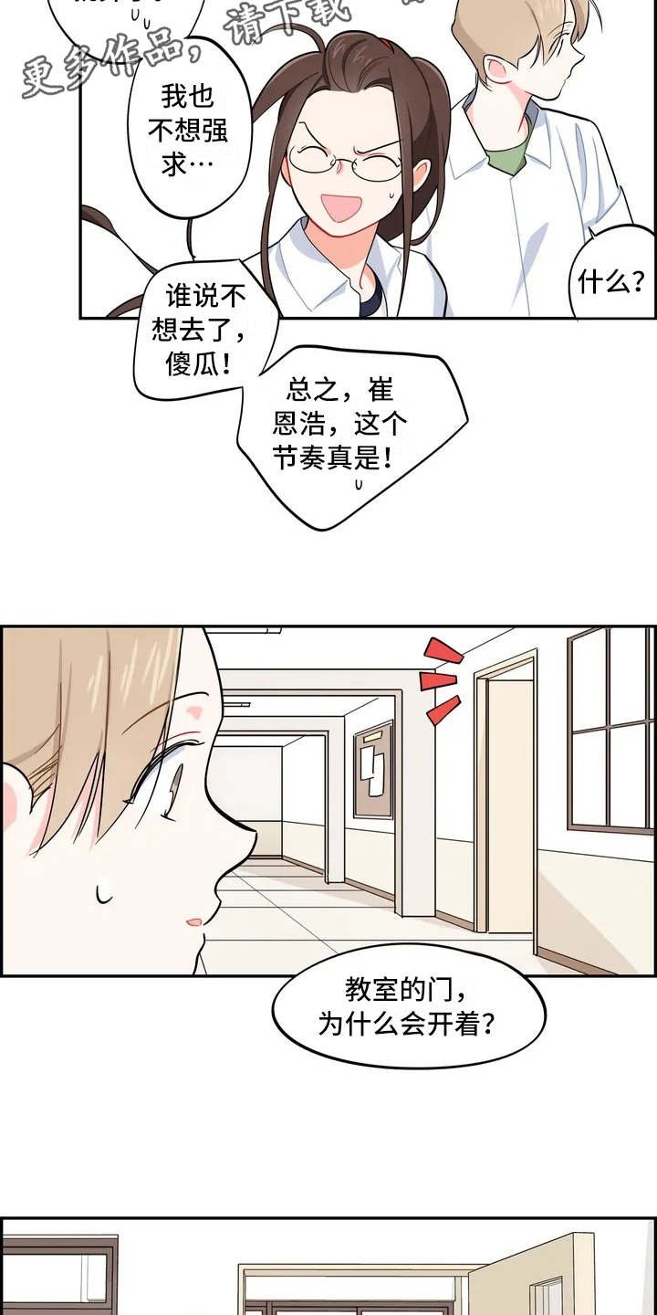 第8章：惊喜