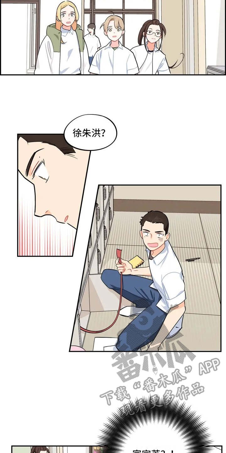 第8章：惊喜