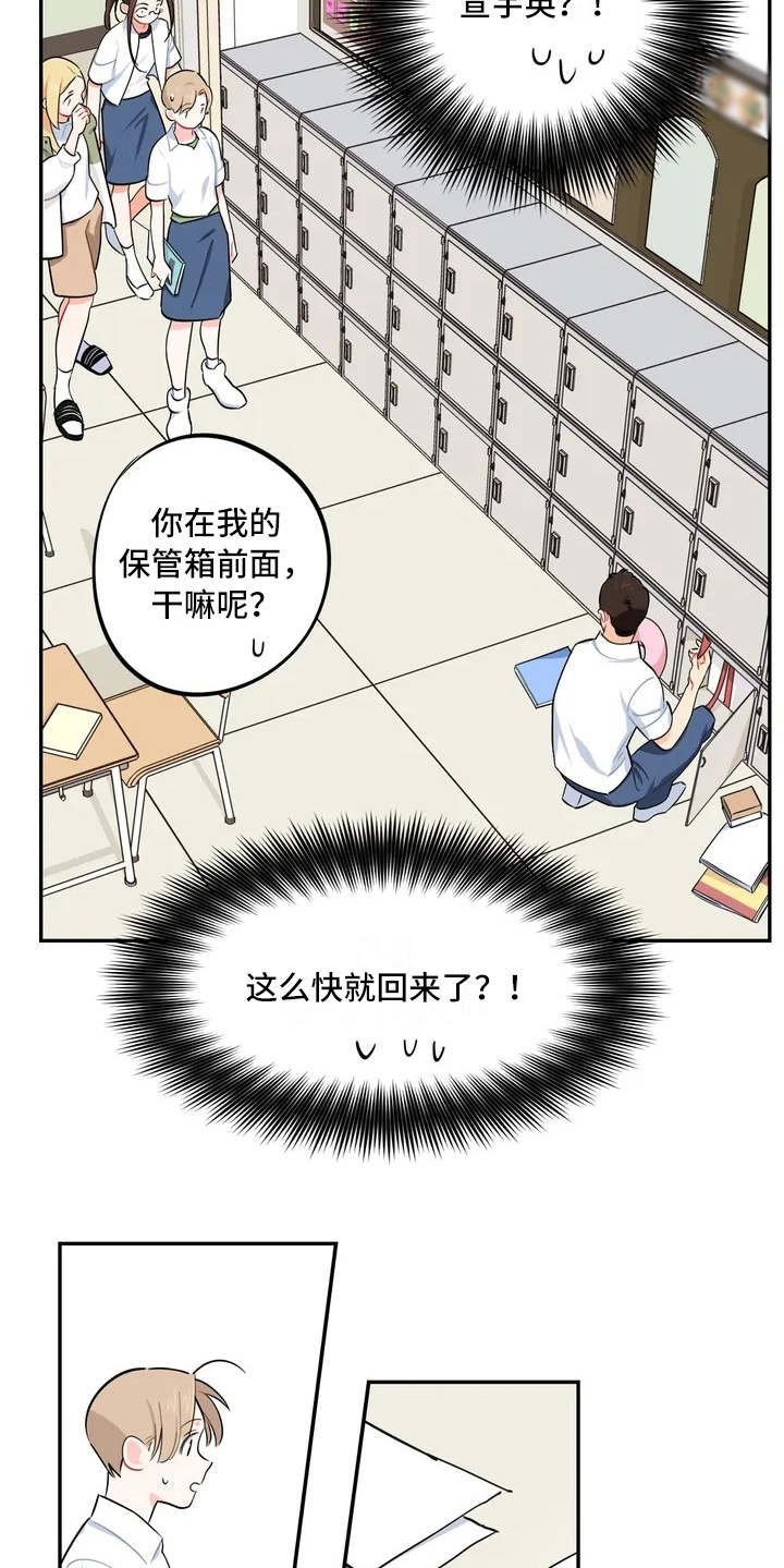 第8章：惊喜
